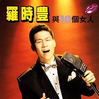 Shi Feng Lou – Lou Shi Feng & Ten Women [Vol. 1]