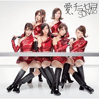 SDN48 – Ai Tyuseyo