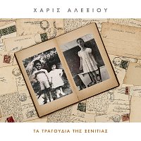 Haris Alexiou – Ta Tragoudia Tis Xenitias