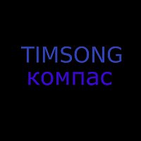 Přední strana obalu CD Компас
