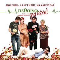 Lavrentis Machairitsas – Petheno Gia Sena [Original Motion Picture Soundtrack]