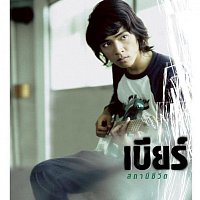 Přední strana obalu CD ?????? - ??????????