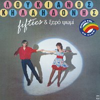 Loukianos Kilaidonis – Fifties & Xero Psomi