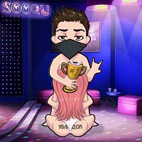 SOOQU – Ублюдок