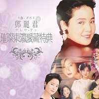 Teresa Teng – Kyou, Kun Sairai Suisan Toei Aizou Tokuten