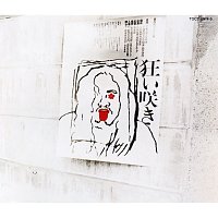 Nobuyasu Okabayashi – Kuruizaki