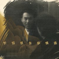 Sam Hui – BTB Jin Zhuang Jing Xuan