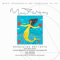 Mikis Theodorakis – Thalassina Feggaria [Remastered]
