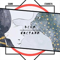 R?, SAMM – Всем кисулям