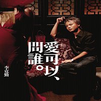 Přední strana obalu CD Ai Ke Yi Wen Shui
