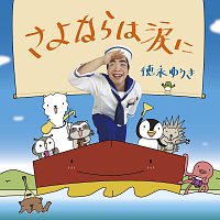 Yuuki Tokunaga – Sayonara Wa Namida Ni