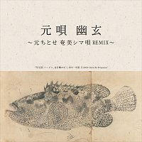 Hajimeuta Yugen -Chitose Hajime Amami Shimauta Remix- [Remixes]