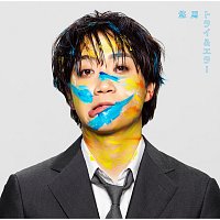 Yuma – Try & Error