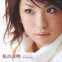 Yuria Yato – Watashi No Shoumei