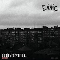 Přední strana obalu CD ?????? ??? ???????