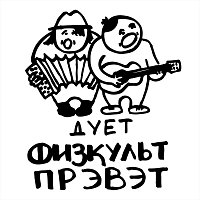 Přední strana obalu CD Баянист