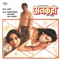 Ankahee [Original Motion Picture Soundtrack]