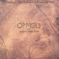 Manos Hadjidakis – Ornithes Tou Aristofanous