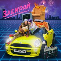 Přední strana obalu CD Забирай