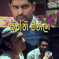 Iraj – Sitthi Maneela