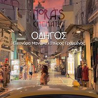 Eleonora Manona, Spiros Grammenos – Odigos