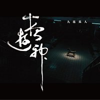 Přední strana obalu CD ???