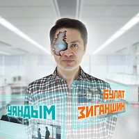 Přední strana obalu CD Уяндым