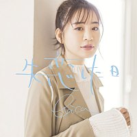 Erica – Shitsuren Shita Hi