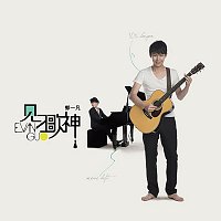Evan Guo – Jian Xi Ge Shen