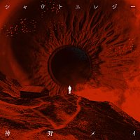 Mei Kamino – Shout Elegy