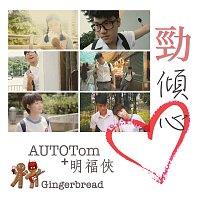 Gingerbread – ???