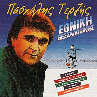 Pashalis Terzis – Ethniki Thessalonikis