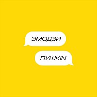 KIN – Эмодзи