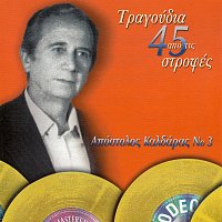 Přední strana obalu CD Tragoudia Apo Tis 45 Strofes [Vol. 3]
