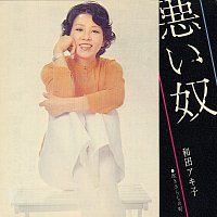 Akiko Wada – Warui Yatsu