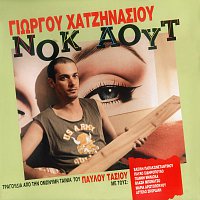 Giorgos Hatzinasios – Nok Aout [Original Motion Picture Soundtrack]