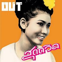 Out – ???????