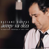 Vasilis Karras – Astin Na Lei - Ta Kalitera Tragoudia 1991-1995