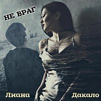 Přední strana obalu CD Не враг