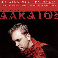 Giorgos Alkaios – Ta Dika Mou Tragoudia (I Megaliteres Epitihies: The Sony BMG Years)