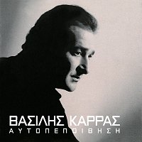 Vasilis Karras – Aftopepithisi