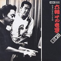Rokusuke Ei – Rokusuke Sono Sekai