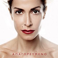 Anna Vissi – Apagorevmeno