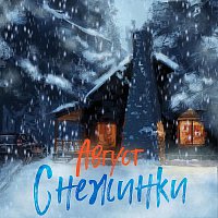 Přední strana obalu CD Снежинки