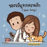 Přední strana obalu CD Your Song