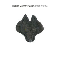 Panos Mouzourakis – Theria Onira [Unplugged]