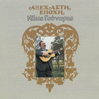 Nikos Gounaris – Axehasti Epohi