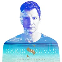 Sakis Rouvas – I Mesa Mou Thalassa