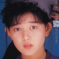 Eri Aikawa – Kiiroi Kirin