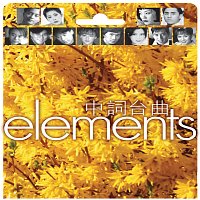 Elements - Zhong Ci Tai Qu
